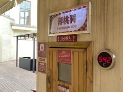 -重庆南山海昌汤都