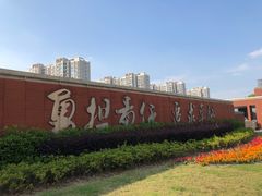 -常州大学怀德学院