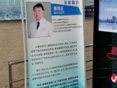 -上海大学附属上海和平眼科医院