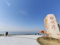 -苏州湾体育公园