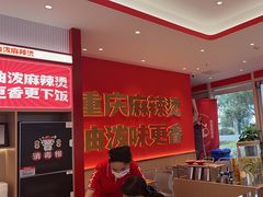 -每味每客·重庆麻辣烫(闵行龙湖天街店)