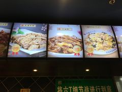 -直隶安家罩饼(复兴路店)