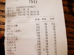 -柿子树炭烤羊腿(金台路店)