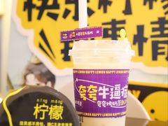 -快乐柠檬happylemon(日月光店)