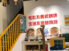-有拈头成都市井火锅(老门东店)