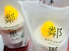 特浓咸Darling-LINLEE林里·手打柠檬茶(黄浦茂名南路店)