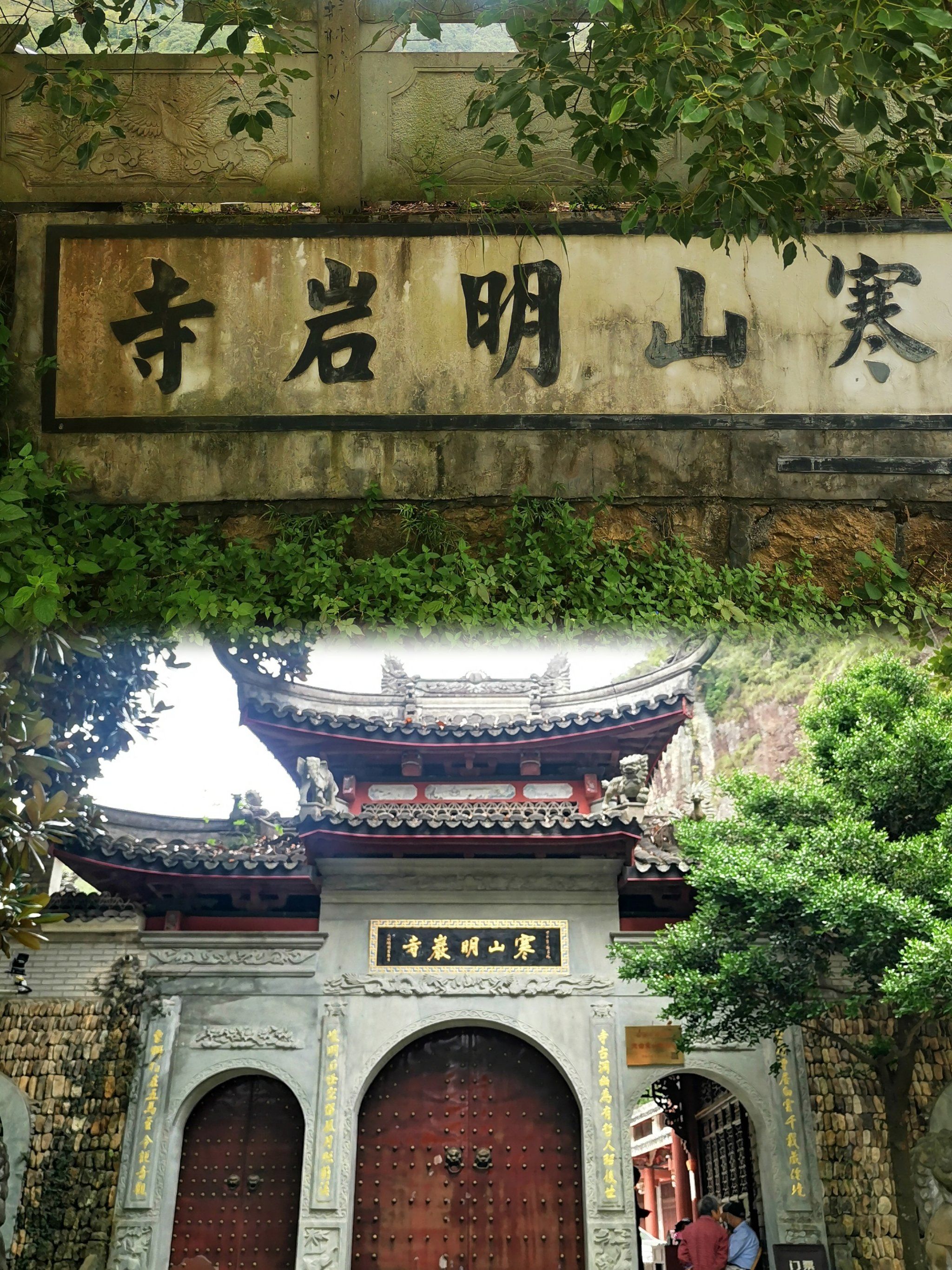 天台不只有国清寺明岩古寺建在山洞里也是必去的