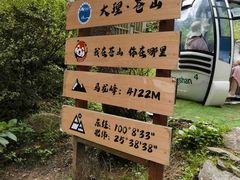 -苍山感通索道