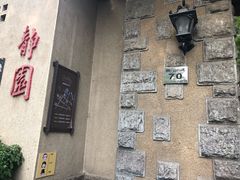 -静园(和平区)