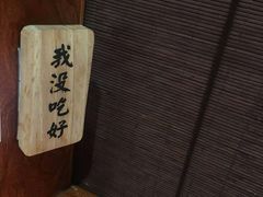 -独食火锅·半米屋台(直营总店)