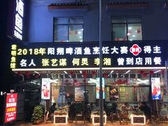 -谢三姐金奖啤酒鱼(总店)