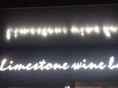 -Limestone 小酒馆(朝阳大悦城店)