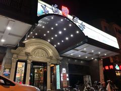 -申阿婆·上海菜·小海鲜(国展店)