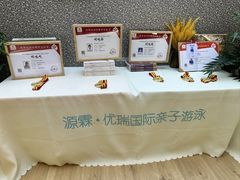 -源霖国际亲子游泳(北仑中心)