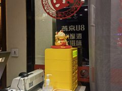-鸽子窝(黄村店)
