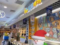 -BOPEYE·波派炸鸡(九霄天地店)