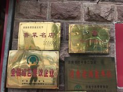 -春江饭店(共青团路总店)