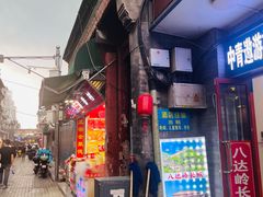 -北京前门大栅栏