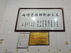 -文文烤肉(大皮院店)