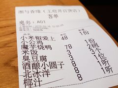 账单-湘与香缘·湖南菜(王府井北京市百货大楼店)