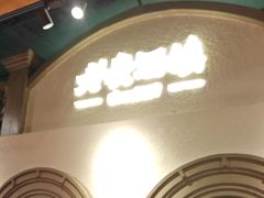 -老广酒楼(樱花店)