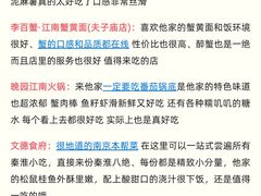 -李百蟹·江南蟹黄面·河景餐厅(夫子庙总店)