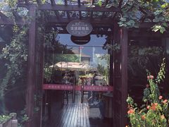 -漫渡庄绿岛花园•隐世庭园菜(滨湖店)