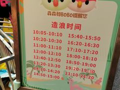 -杭州开元森泊度假乐园