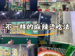 -粉肆儿拌粉拌面