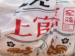 -上官窑鸡(长宁King88店)
