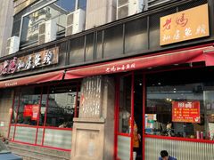 -老妈私房鱼头(欧洲城店)