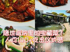 -漫渡庄绿岛花园•隐世庭园菜(滨湖店)