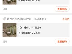 -东方之珠洗浴休闲广场(和平店)