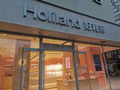 -好利来(西罗园店)