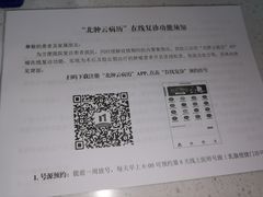 -北京大学肿瘤医院