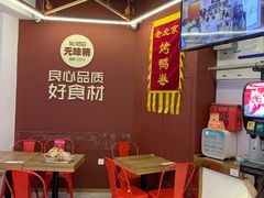 -特派卷·老北京烤鸭卷(合生汇购物中心店)