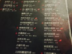 菜单-妈妈的味道(工人体育场东路店)