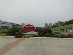 -深圳国际园林花卉博览园