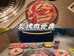 -大叹号·朝鲜族烤肉(滨海吾悦广场店)