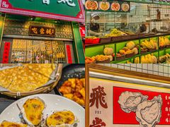门面-飞尝蚝·顺德菜·鱼生(顺德总店)