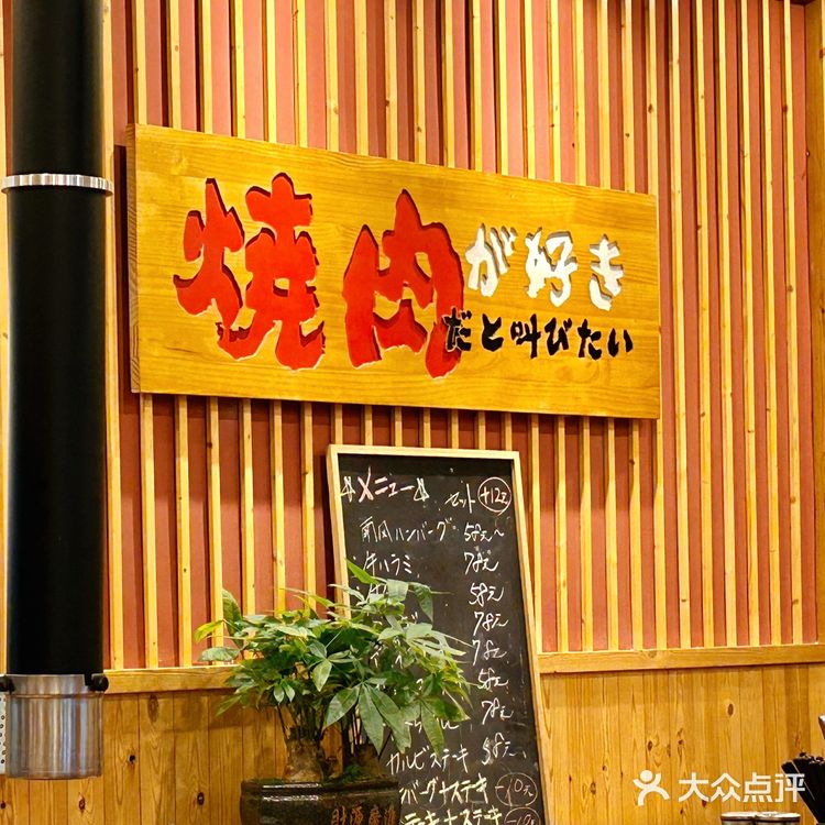 拒绝内耗!吃肉去✨广州日式烤肉一人食推荐
