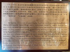 -洪江古商城