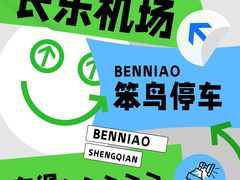 -福州长乐国际机场