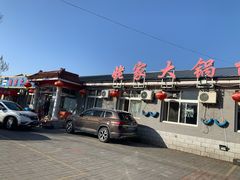 -姥家大锅台水库渔家