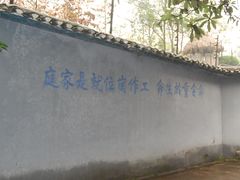 -渣滓洞