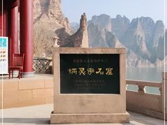 -炳灵寺世界文化遗产旅游区