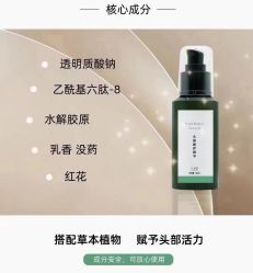 -天其美科学美肤·生发健康管理