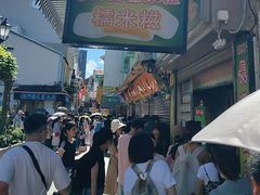 -澳门长洲糯米糍(柯打苏沙街店)