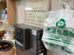 -和顺源· 臊面包子(西关店)
