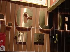 -伽喱博士 Dr.CURRY咖喱饭(太阳宫咖喱店)